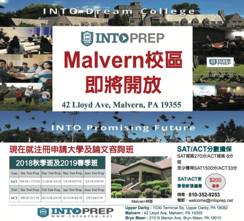 INTO PREP new Malvern campus